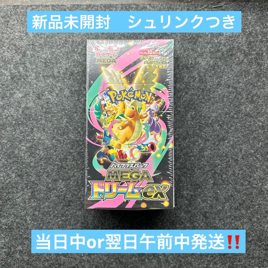 MEGA ドリームEX BOX シュリンク付き 新品未開封