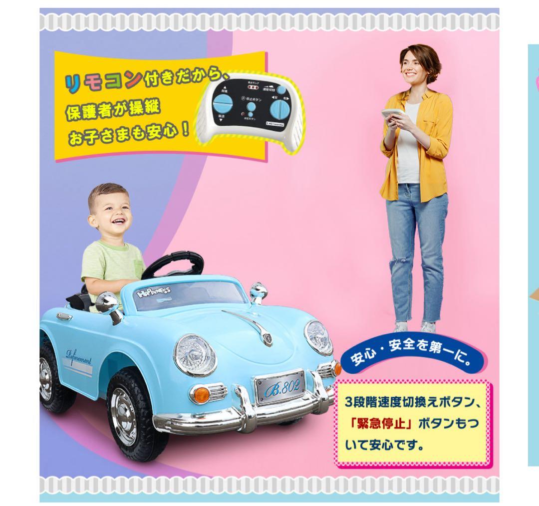 電動乗用ラジコン　ドイツオールドタイプ　ホワイト