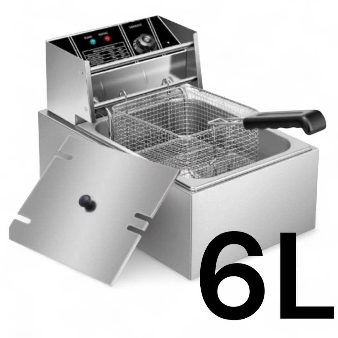 本日限定価格‼️電気フライヤー 6L 業務用 家庭用 卓上フライヤー 揚げ物器