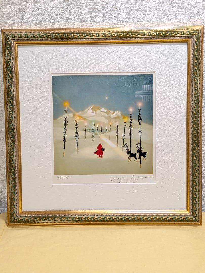 藤城清治　四季のメルヘン　冬　星空のともしび