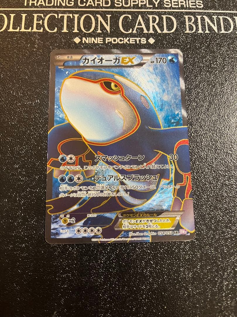 ポケモンカードゲーム　グラードンEX カイオーガEX SR 2枚セット