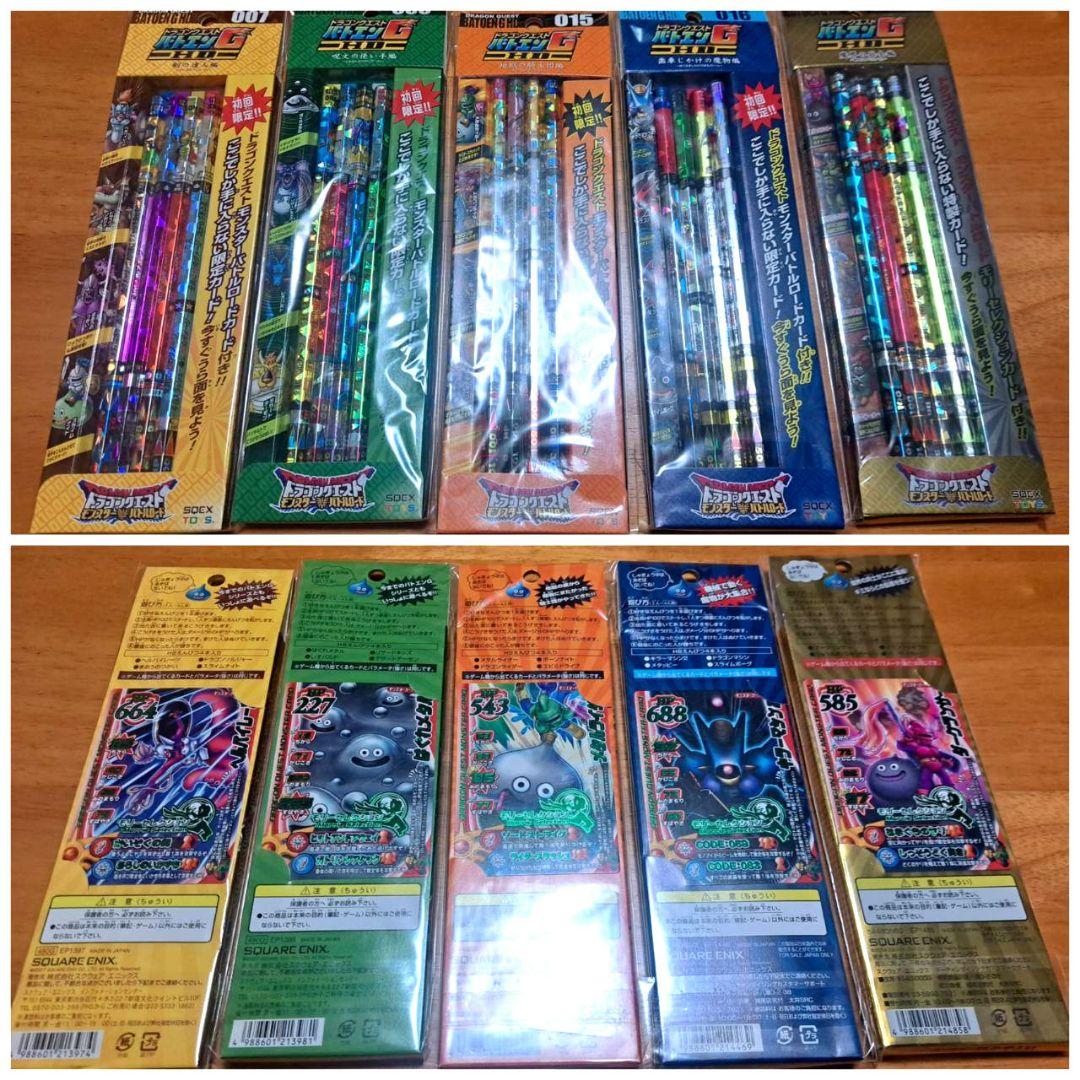 つ*。様 ドラゴンクエストモンスターバトルロード カードとアルバムセット