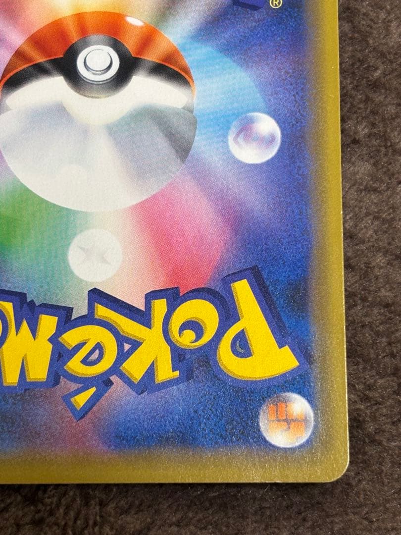 海で遊ぶピカチュウ　ポケカの夏がきた　ピカチュウ3枚セット