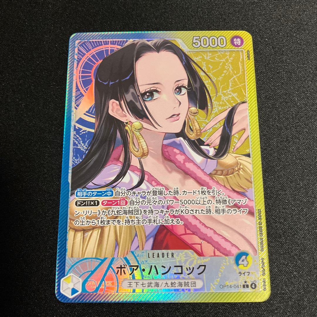 ボア·ハンコック　リーダーパラレル