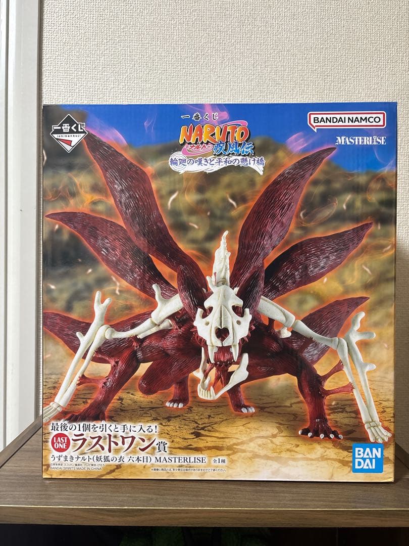 一番くじ ナルト ラストワン賞　うずまきナルト　妖狐の衣 六本目フィギュア
