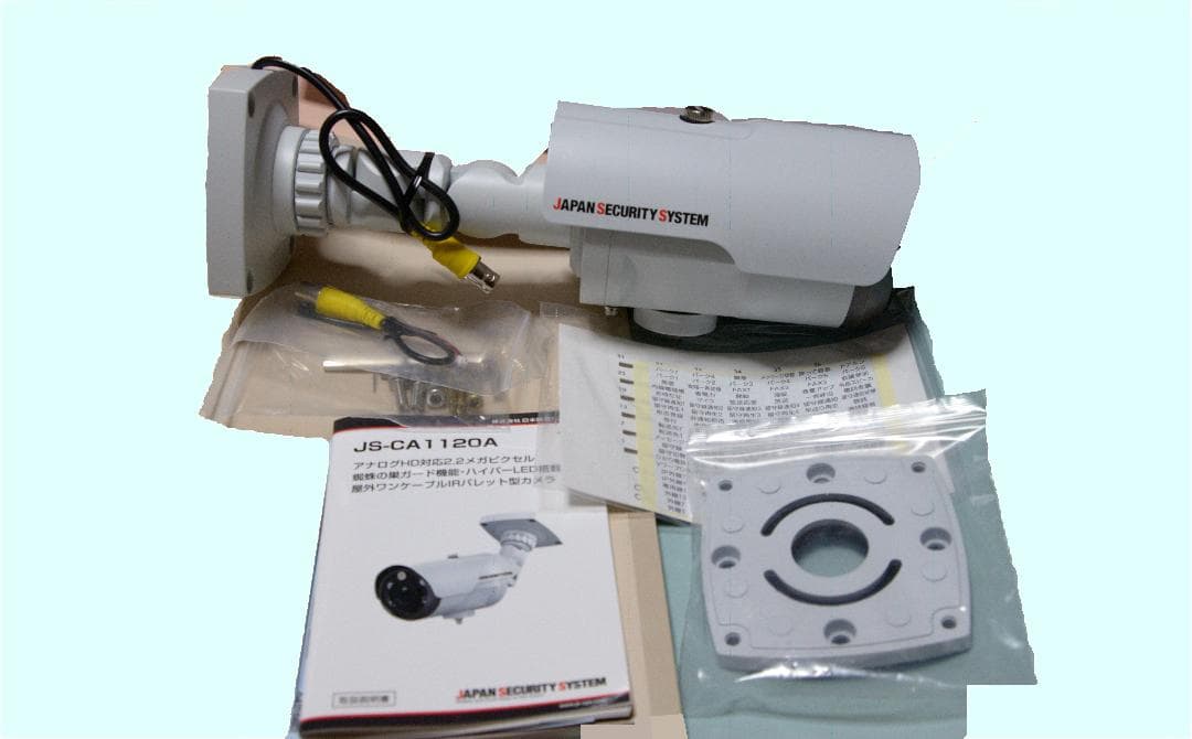 日本防犯システム JS-CA1120A 日本製防犯カメラ