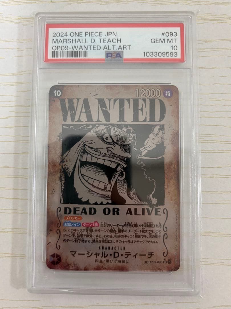 PSA10 手配書 黒ひげ　マーシャル・D・ティーチ