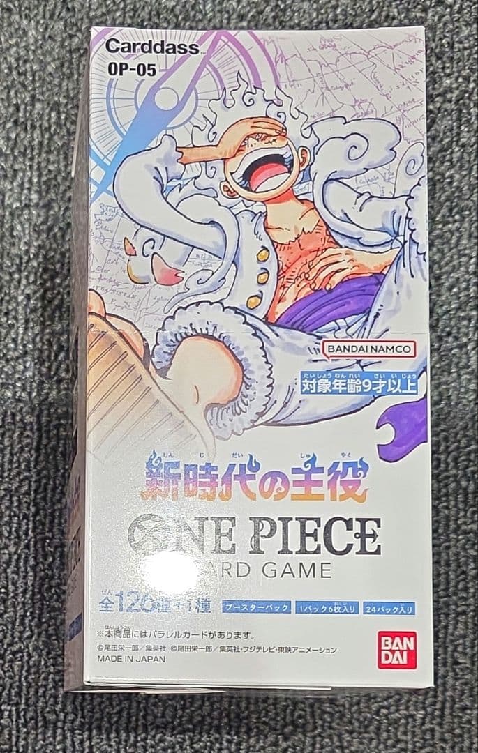 ワンピースカード 新時代の主役 OP-05 未開封BOX