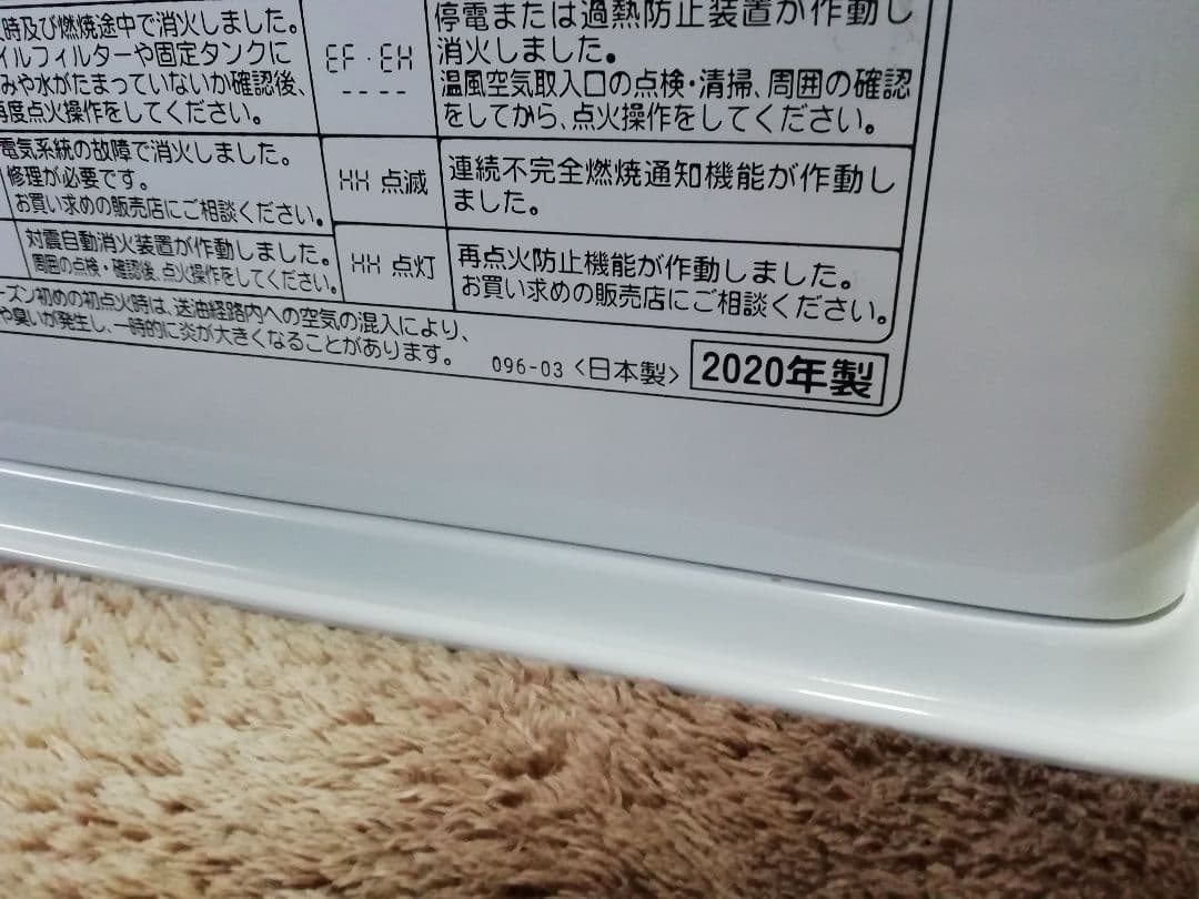 CORONA 石油ファンヒーター エコモード 20年製 7,2L