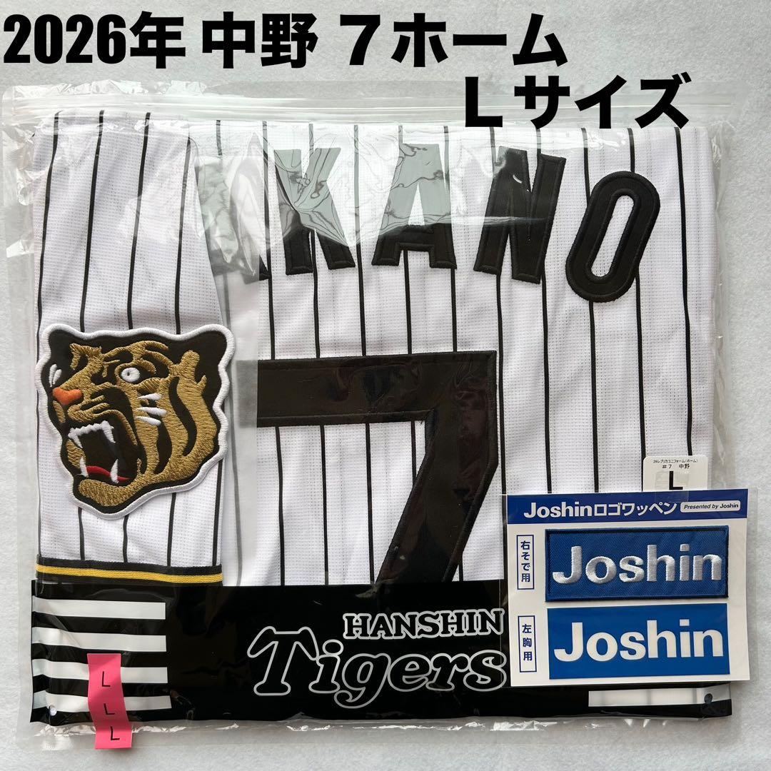 【即発送】2026年 中野拓夢 7 阪神タイガース ホーム用 ユニフォーム L
