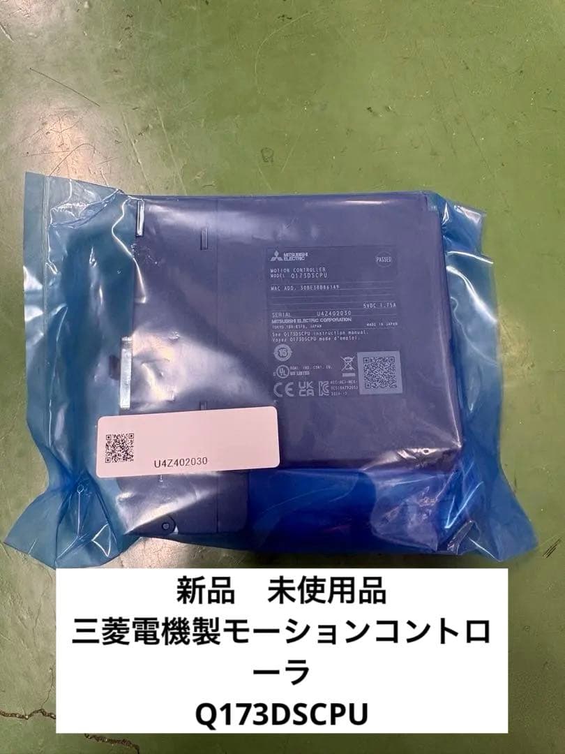 【最終値下げ、新品未使用品】三菱電機Q173DSCPUモーションCPUユニット