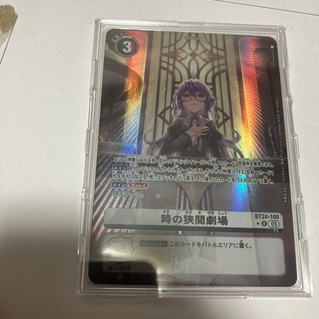 デジモンカードゲームBT24時の狭間劇場パラレル