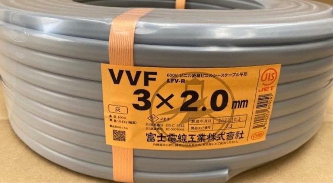 (19) VVF2.0-3c 100m 赤白黒 新品未使用