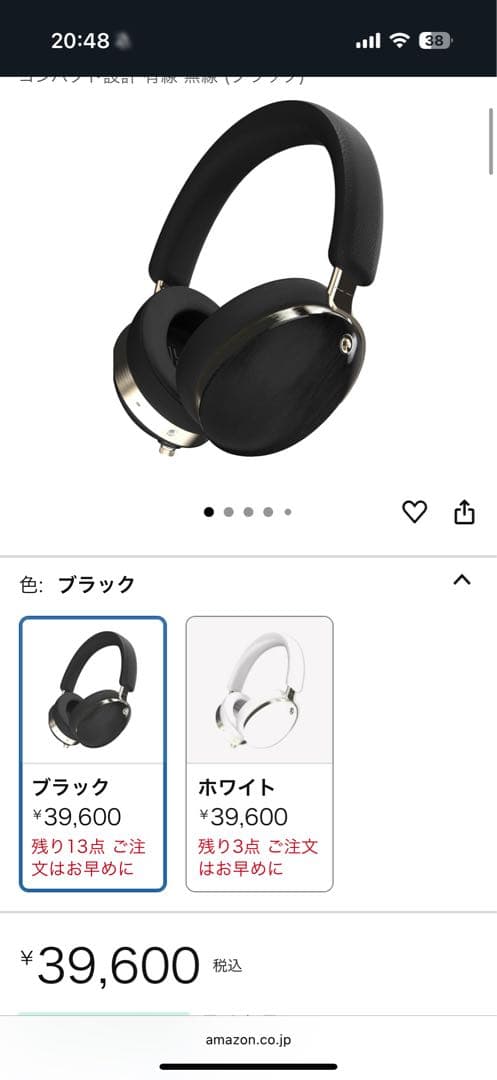 AVIOT WA-J1 【最終価格】売り切り価格！早い者勝ち！