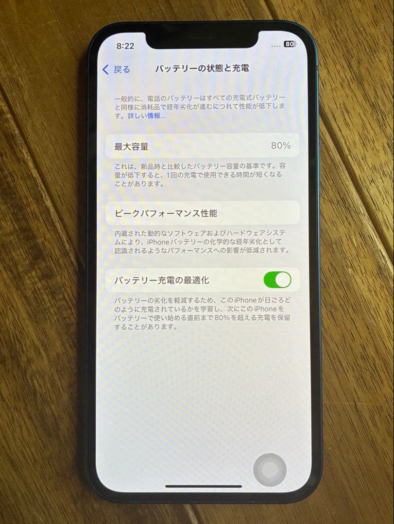 スマートフォン本体 Apple iPhone 12 256GB