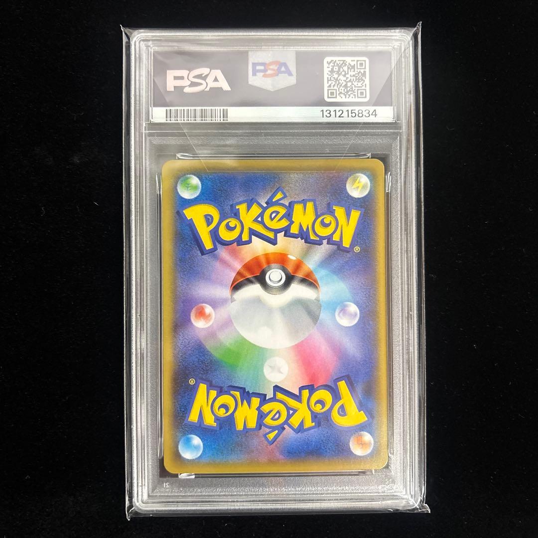 【PSA10】⭐︎ピカチュウ 25th⭐︎S8a /AR/ポケモンカード