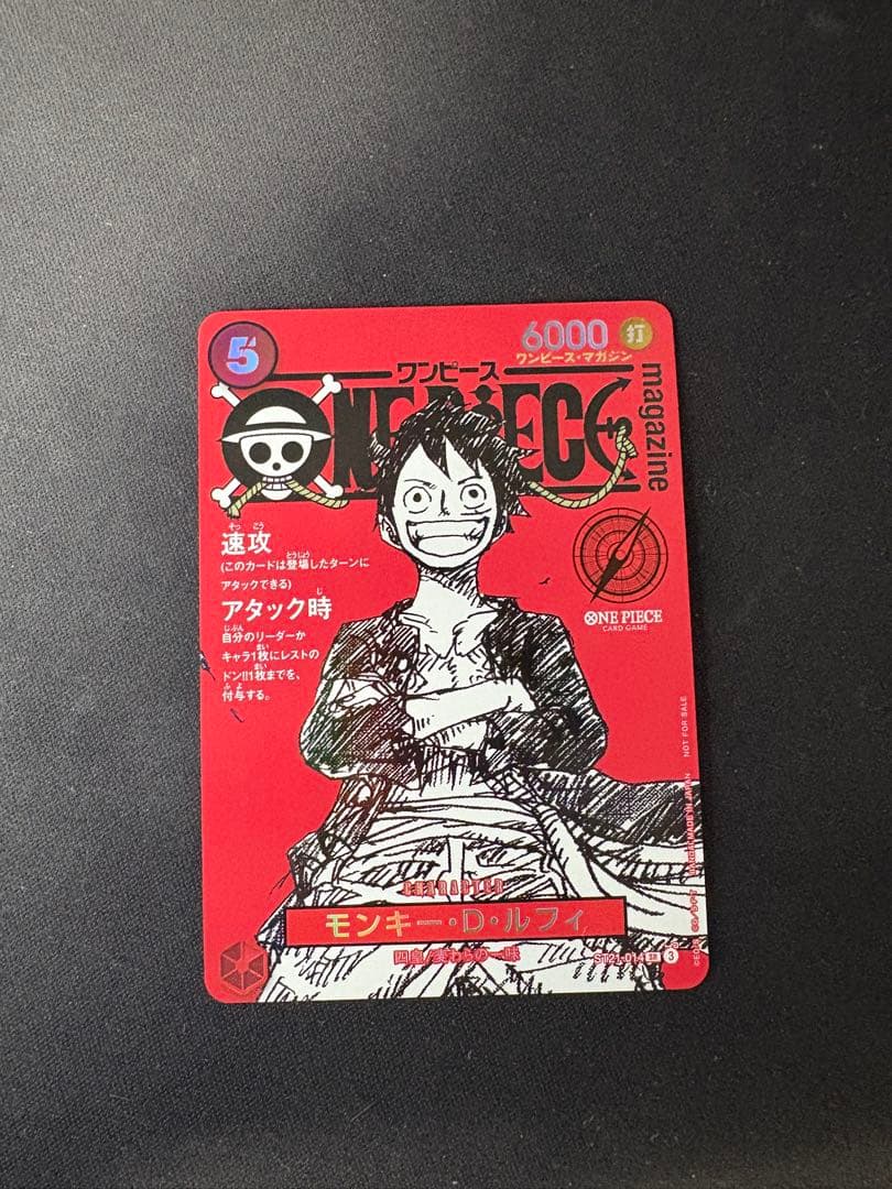 ワンピースマガジン 20号付録 モンキー D ルフィ プロモ