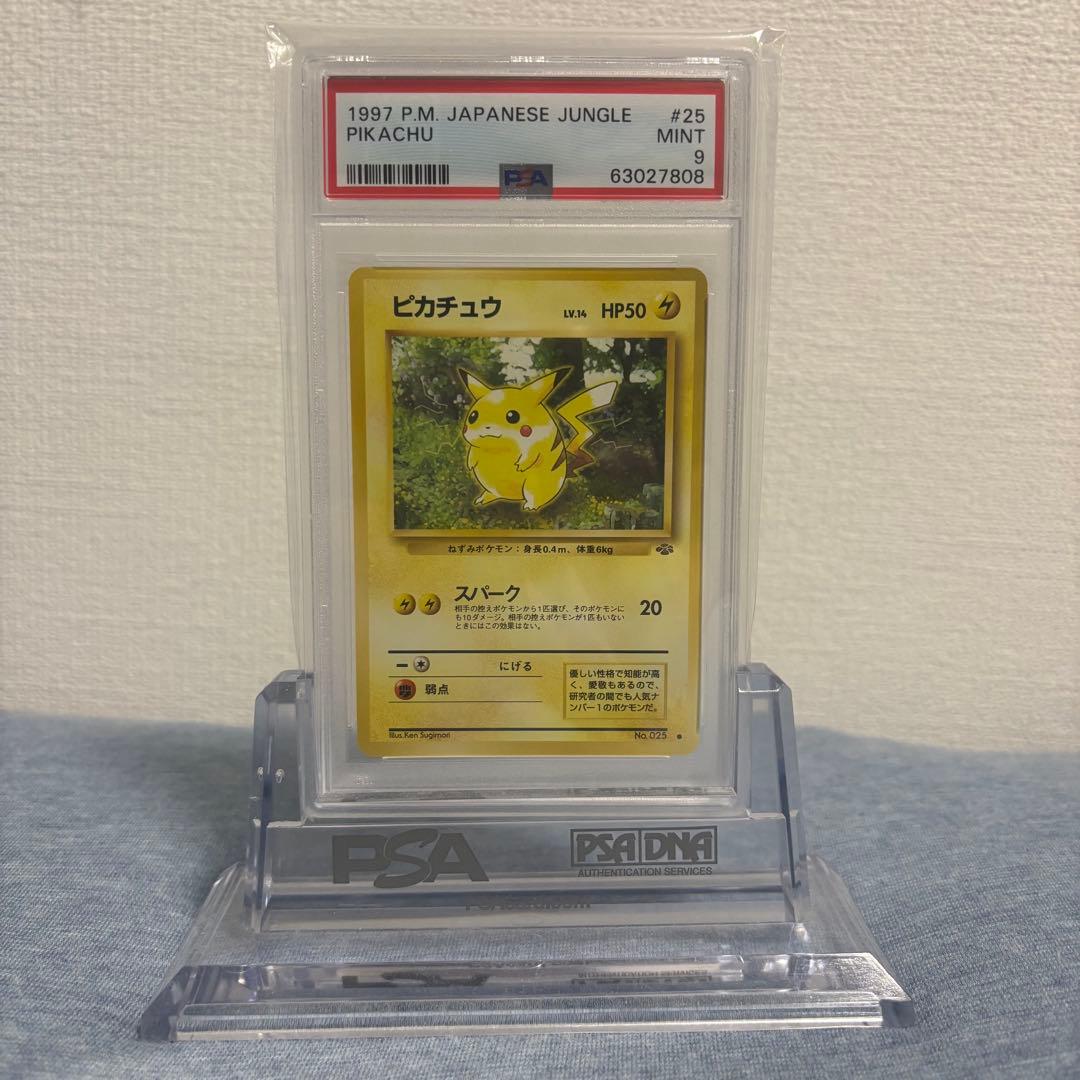 PSA9 ピカチュウ 第2弾拡張パック ポケモンジャングル 025