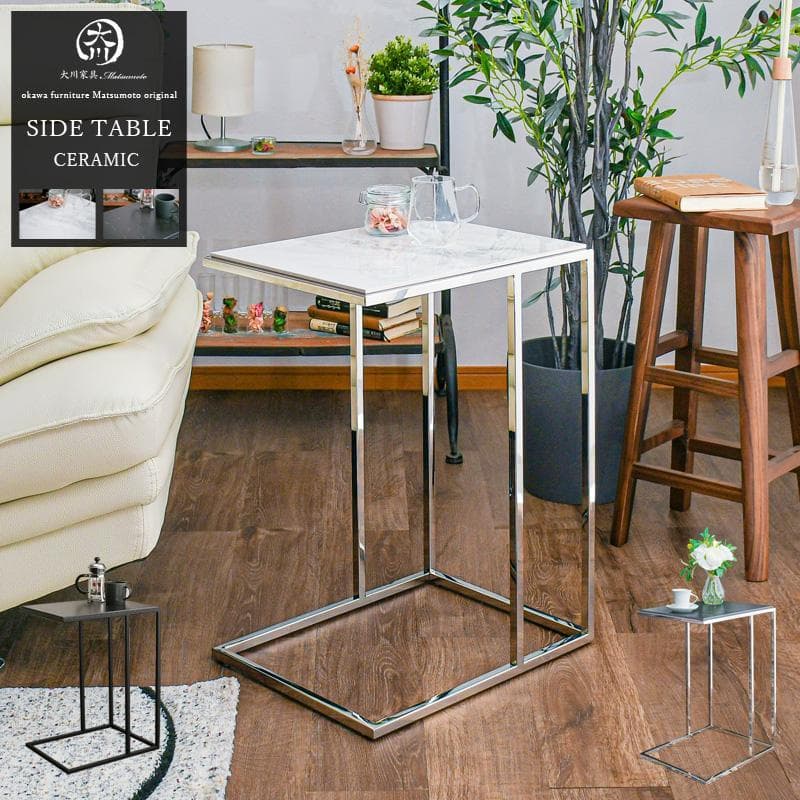 大川家具matsumoto 大理石柄セラミックサイドテーブル 幅45