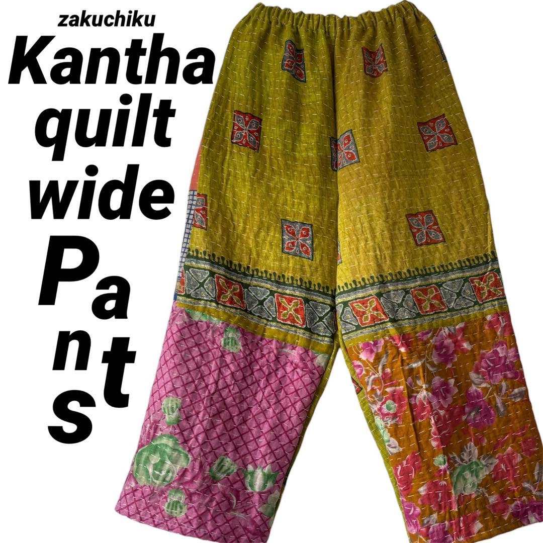 インド ラリーキルト zakuchiku ワイドパンツ