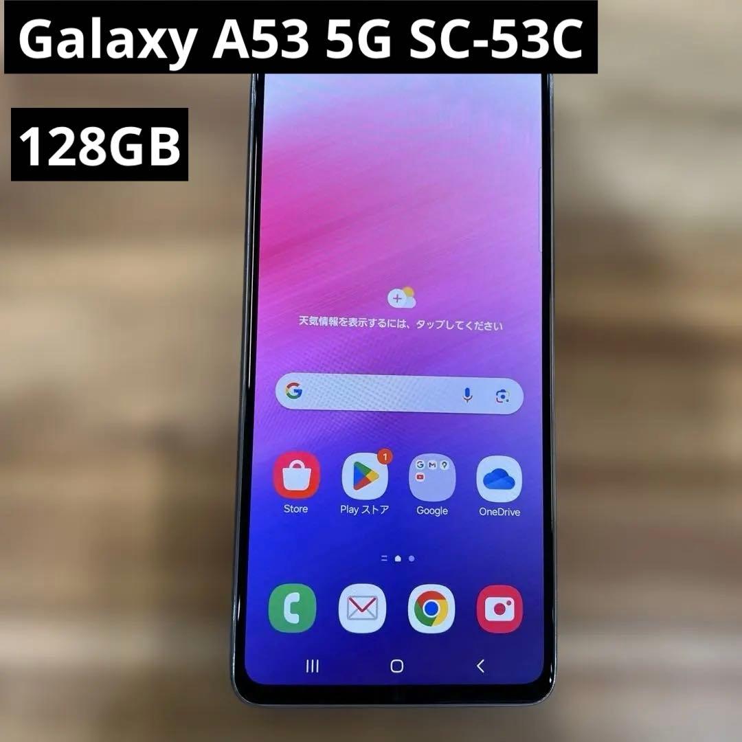 K1555 docomo SIMフリー　Galaxy A53 5G SC-53C