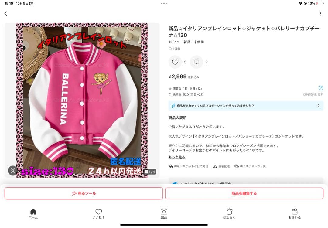 イタリアンブレインロット