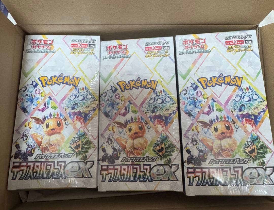 ポケモンカードゲーム デッキシールドEX 3個セット