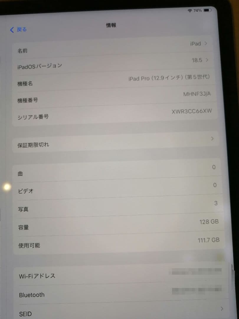 【訳アリ】iPadPro 12.9インチ(第五世代) Wi-Fi 128GB