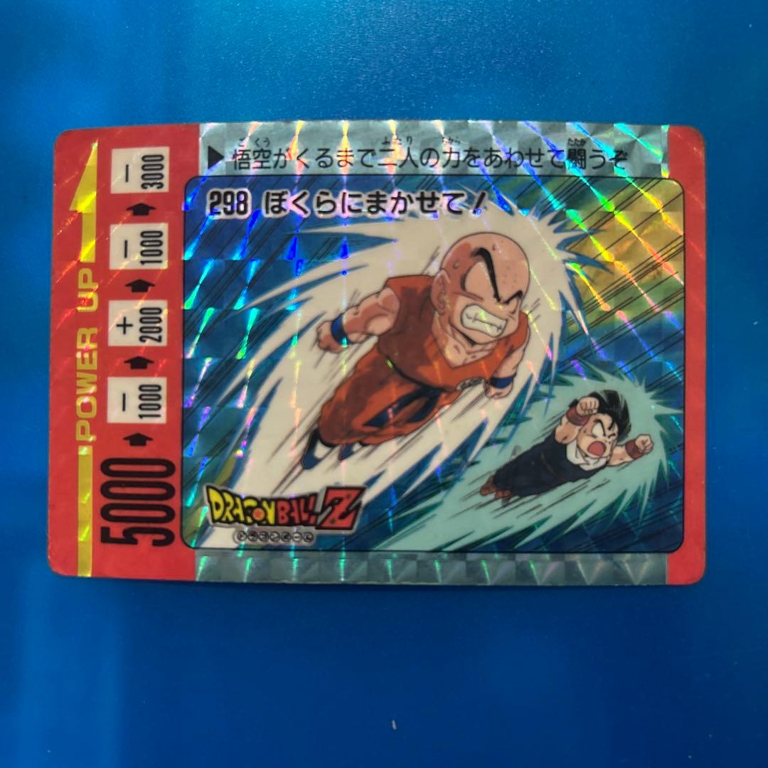 ドラゴンボール　カードダス 298 アマダ