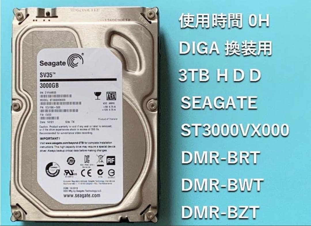 使用時間0H DIGA換装用 3.5インチ大容量HDD 3TB ST3000VX