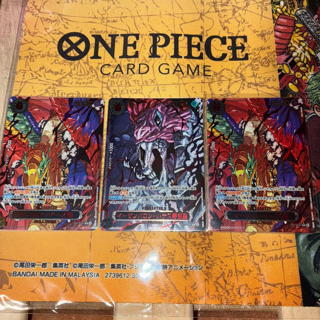 美品！3枚セット！