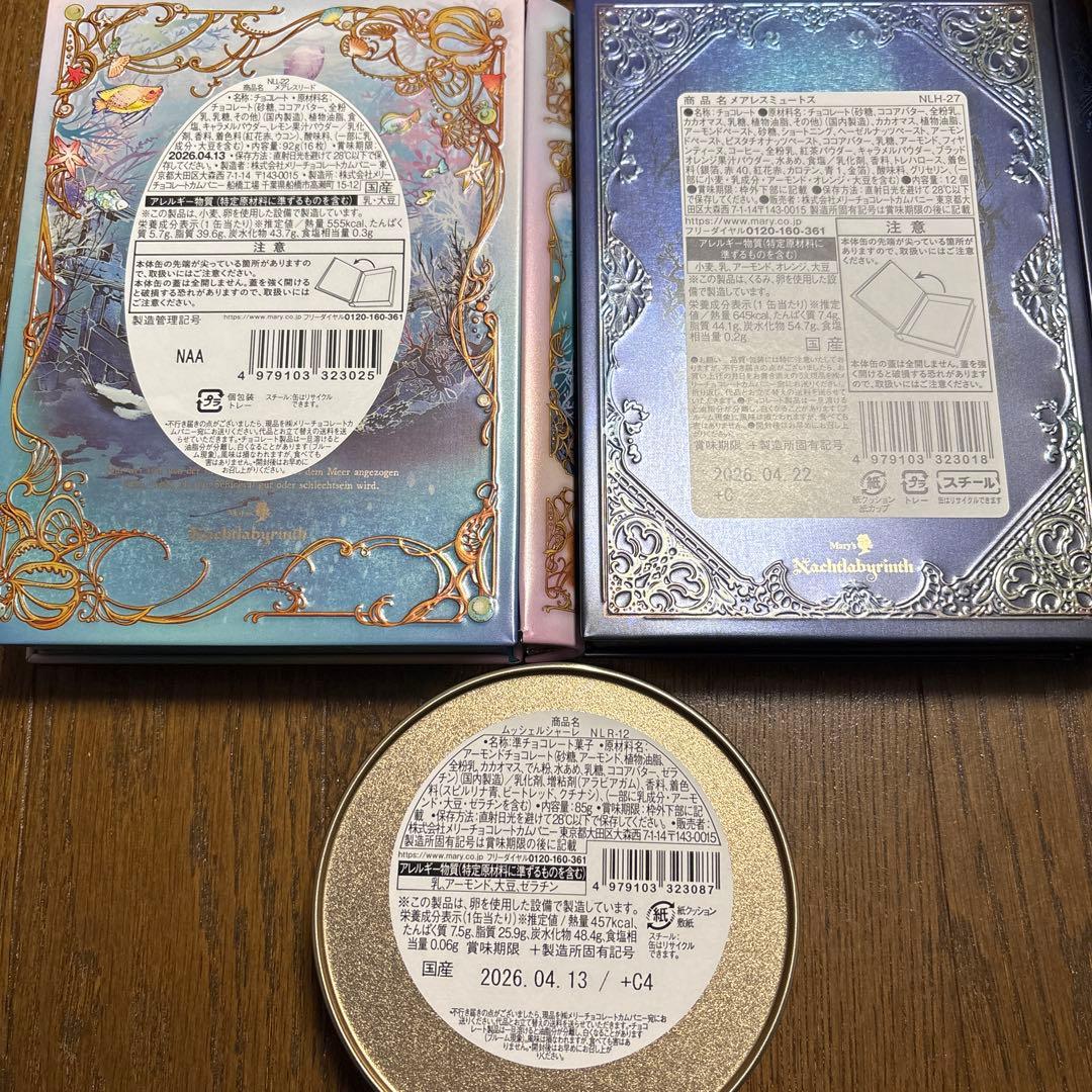 May's Nachtlabyrinth バレンタインチョコ缶3個セット 袋付き