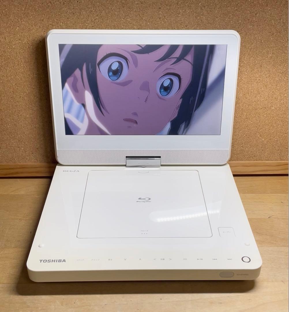 東芝レグザ 9インチポータブルDVD・BD・Blu-ray・ブルーレイプレーヤー
