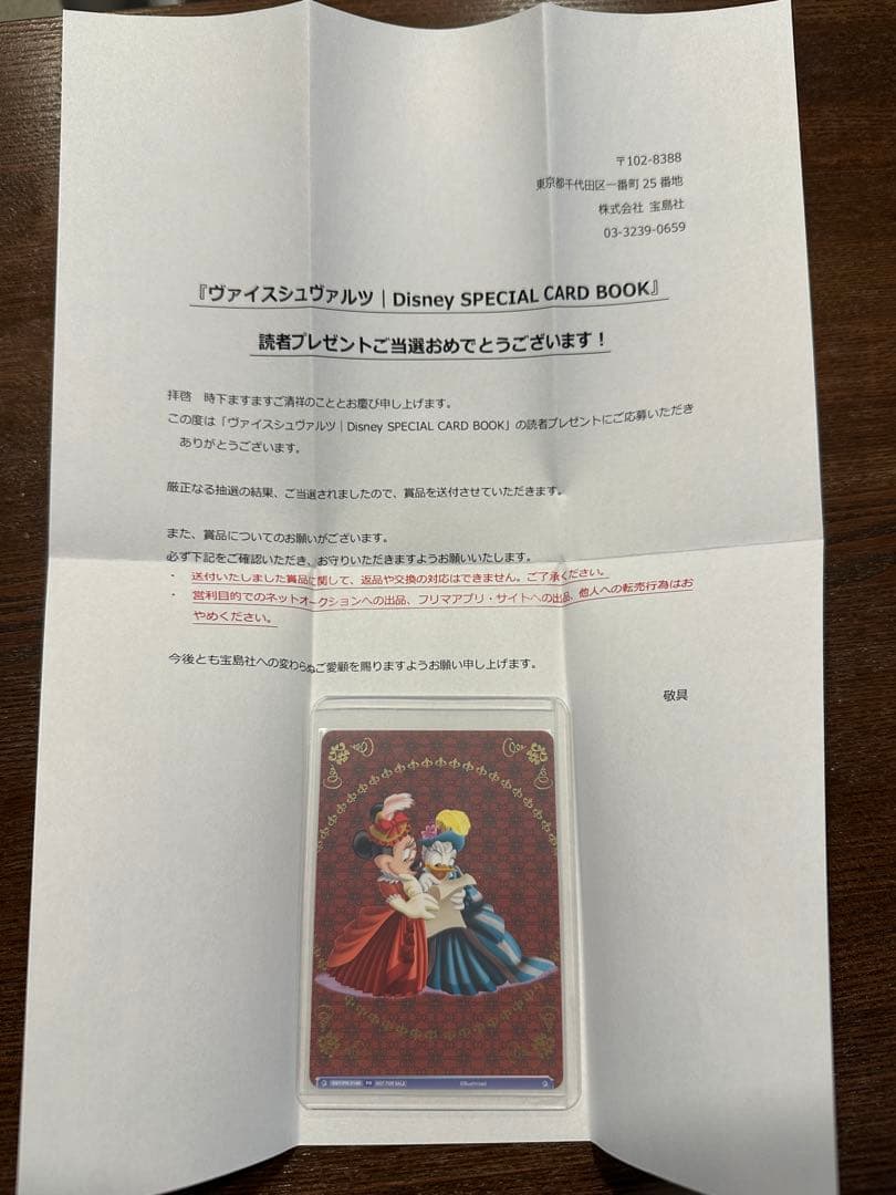 最終値下げ ヴァイスシュヴァルツ　限定100枚 ミッキーマウス&デイジーダック