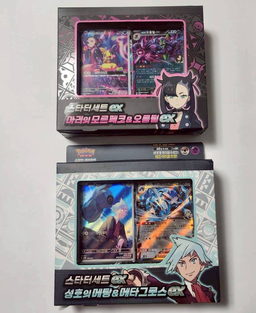 【新品未開封】韓国版独自のポケカ マリィ＆ダイゴセット