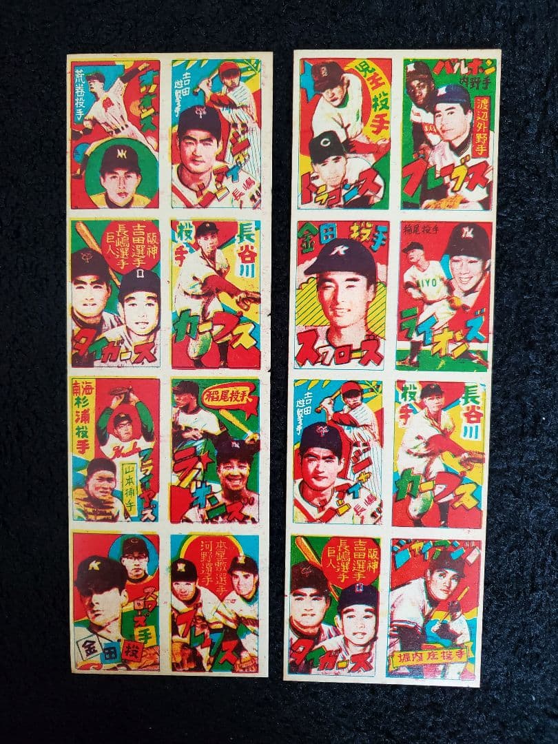 【超希少】長嶋茂雄　金田正一他　駄菓子屋　めんこ　メンコ　面子　カード　王貞治