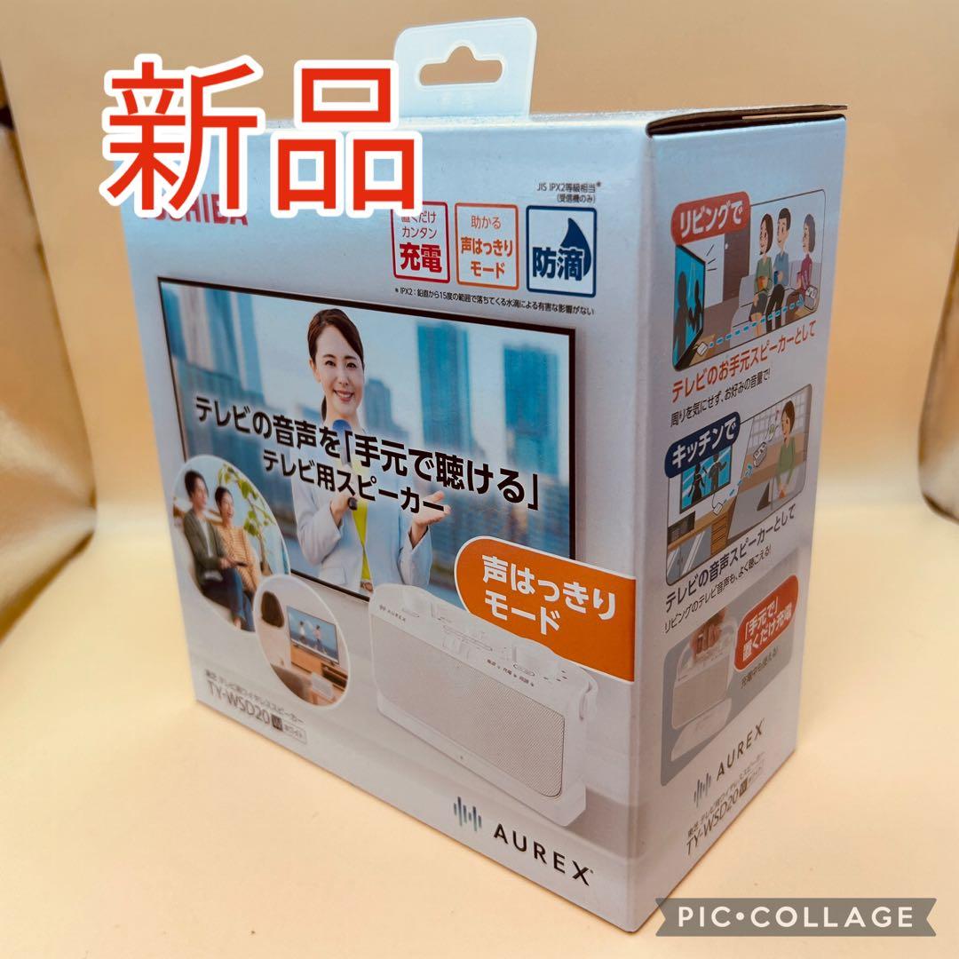 保証書付き 東芝 TOSHIBA テレビ用ワイヤレススピーカーTY-WSD20W