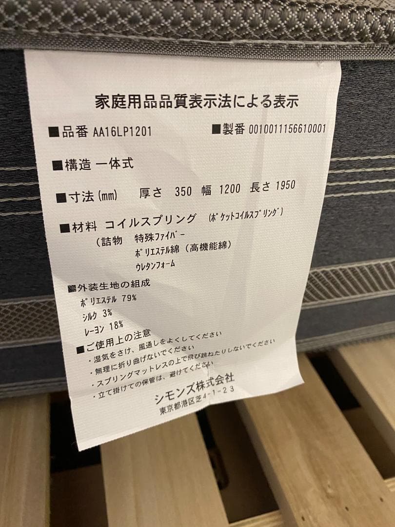 シモンズ Beautyrest LUXE SDマットレス 値下げ63,800円