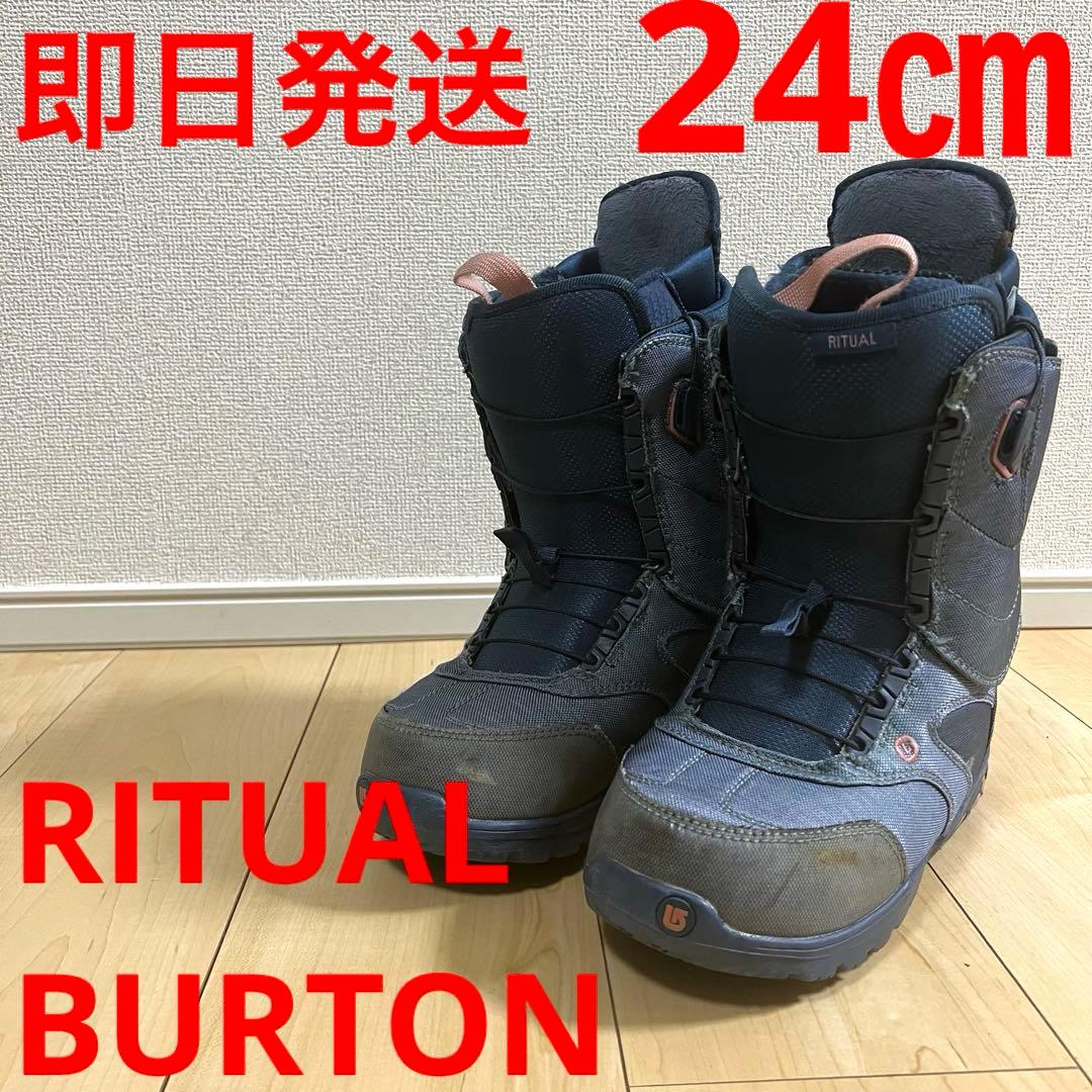 【即日発送】BURTON スノボブーツRITUAL リチュアル 24.0cm