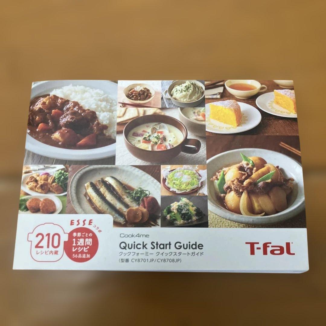 N578 T-fal クックフォーミー 3.0L CY8701JP 電源確認済み