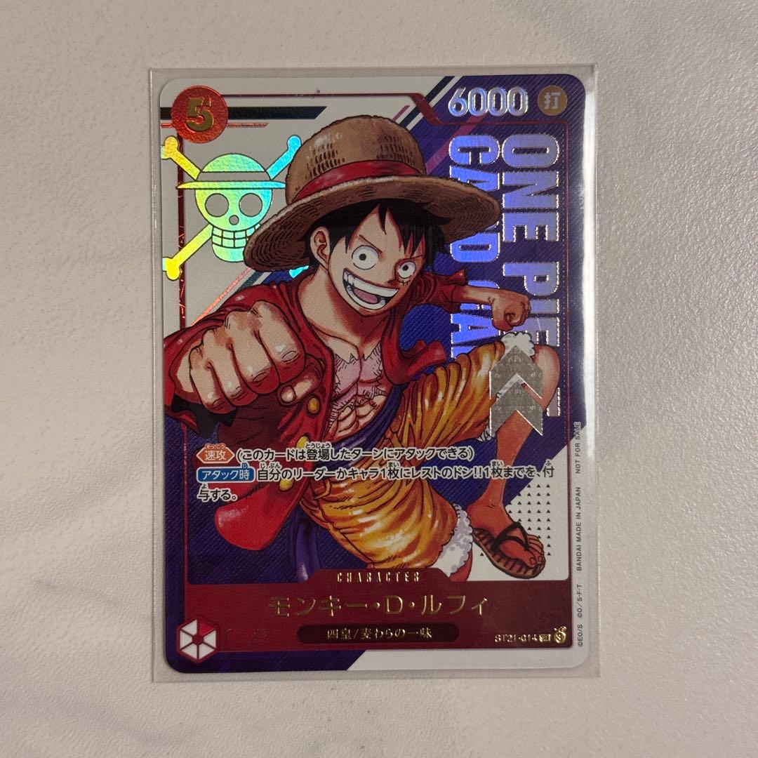 ワンピース　モンキー・D・ルフィ　フラッグシップ　未開封