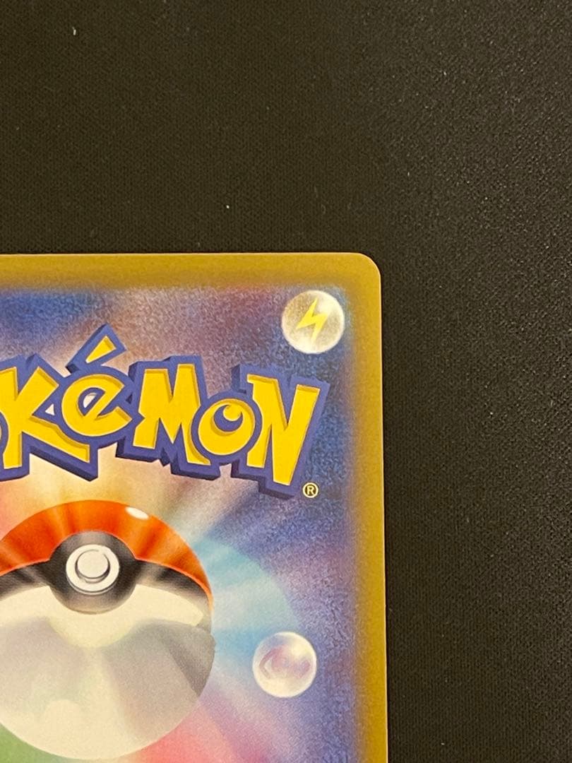 メガリザードンXex（SAR） ❷