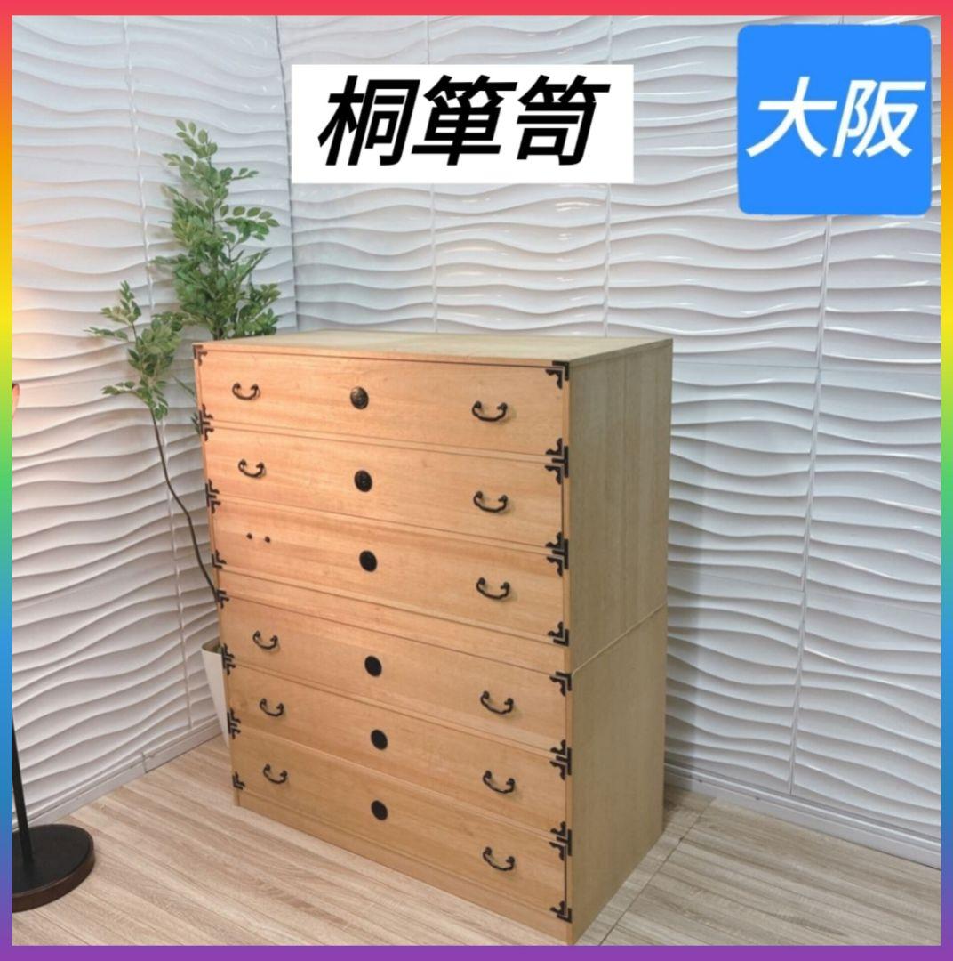 チェスト・タンス K.K 237