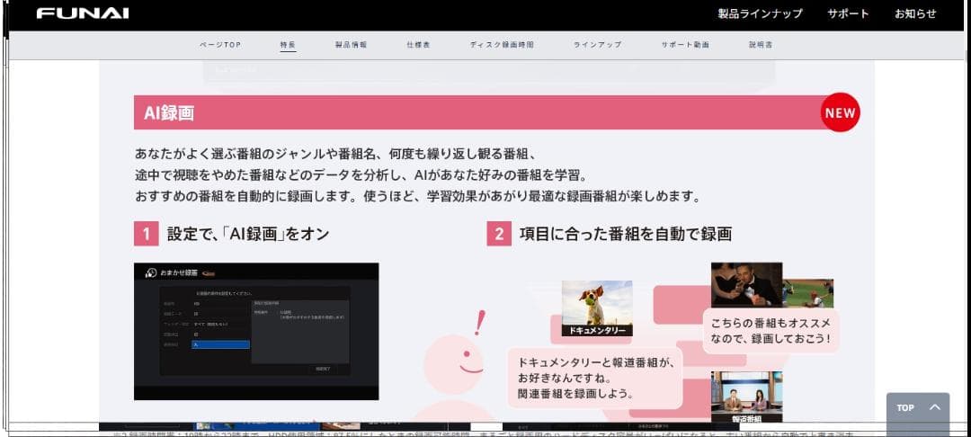 AI機能付き　FBR-HT1010　３番組同時録画　HDD:4TB