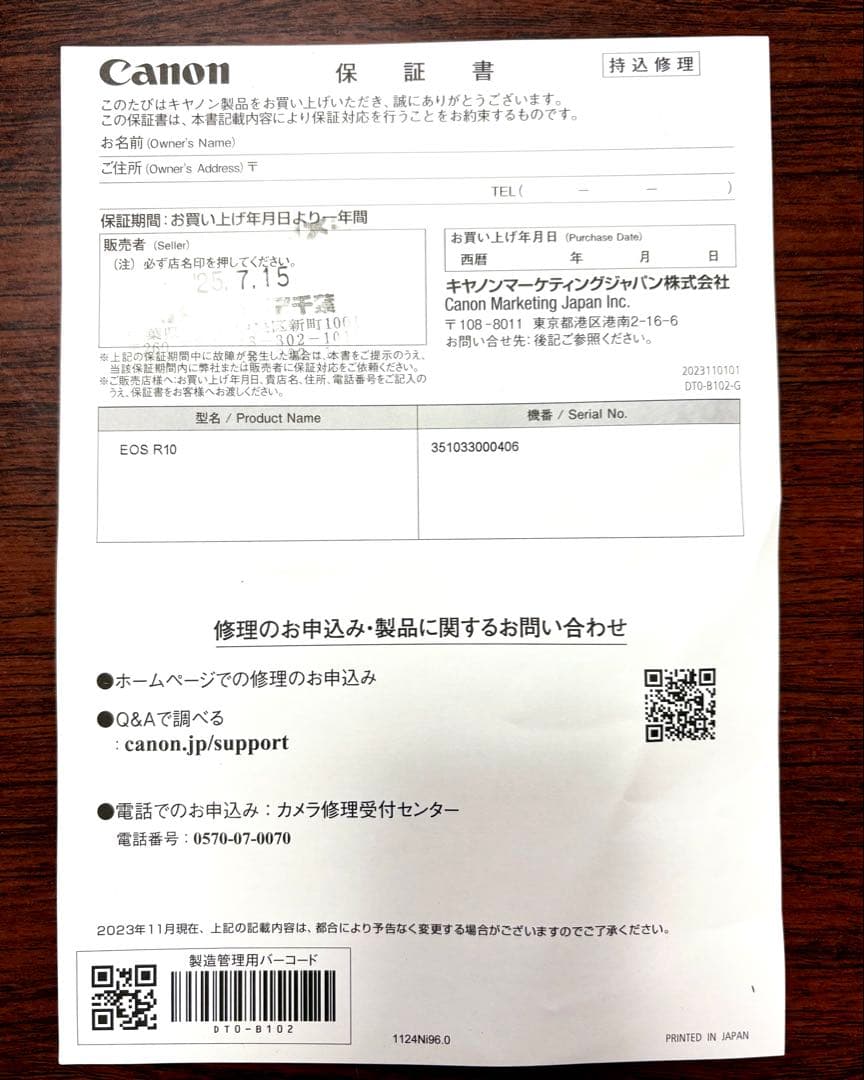 キヤノンEos R10 ボディー 新品同様 保証&おまけ付き❣️