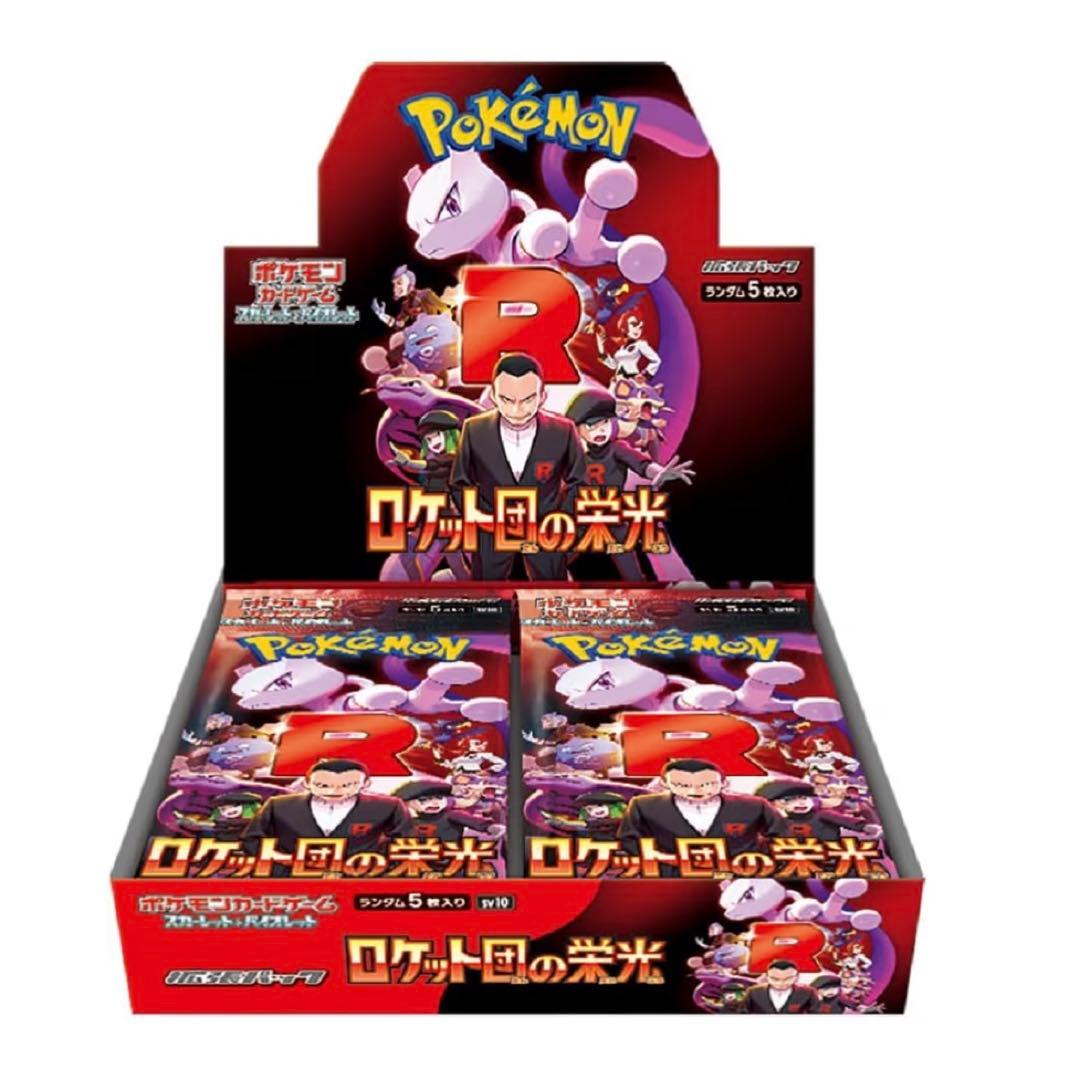 ポケモンカード　ロケット団の栄光 1BOX シュリンク付き