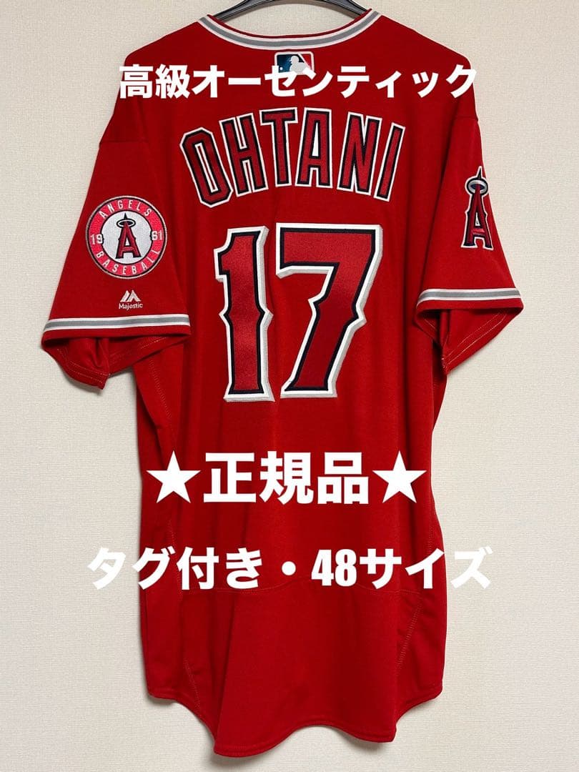 【正規品・タグ付き新品】大谷翔平選手　オーセンティックユニフォーム　48サイズ