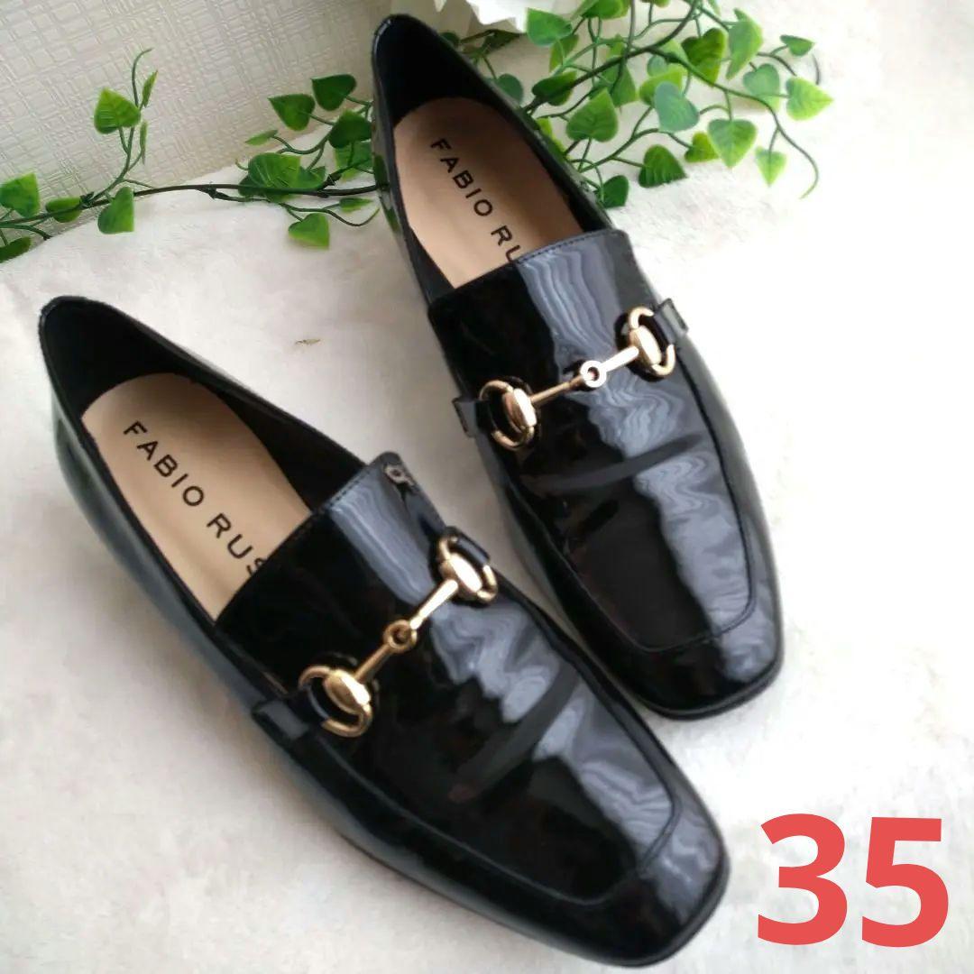 FABIO RUSCONI ファビオルスコーニ エナメル 黒 ローファー 35