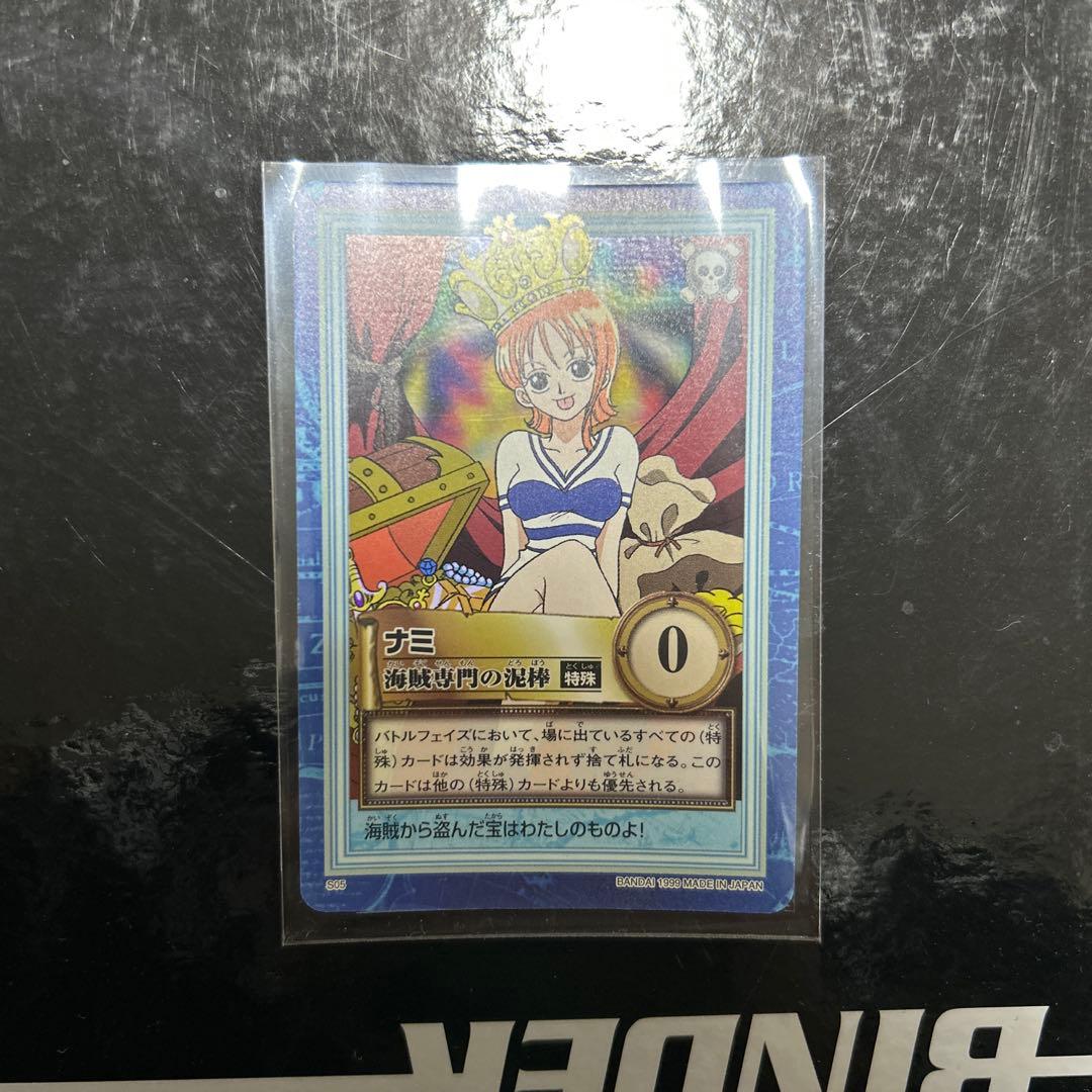 タスミヒミツ　旧ワンピース　ハイパーバトル　ナミ　S05 海賊専門の泥棒