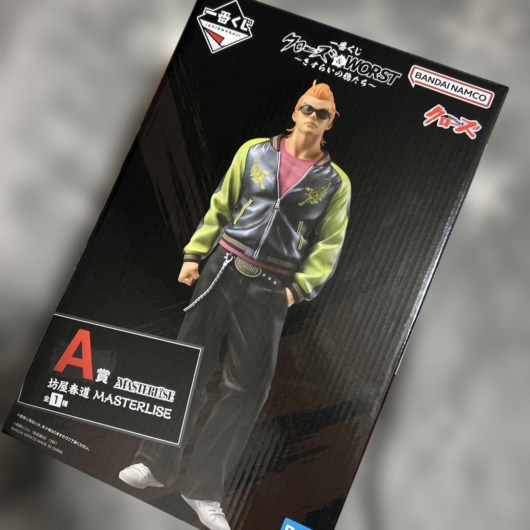 一番くじ クローズ＆WORST A賞 坊屋春道